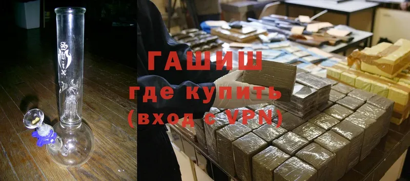 Купить наркотик Княгинино Гашиш  Cocaine  A-PVP  Бошки Шишки  МЕФ 