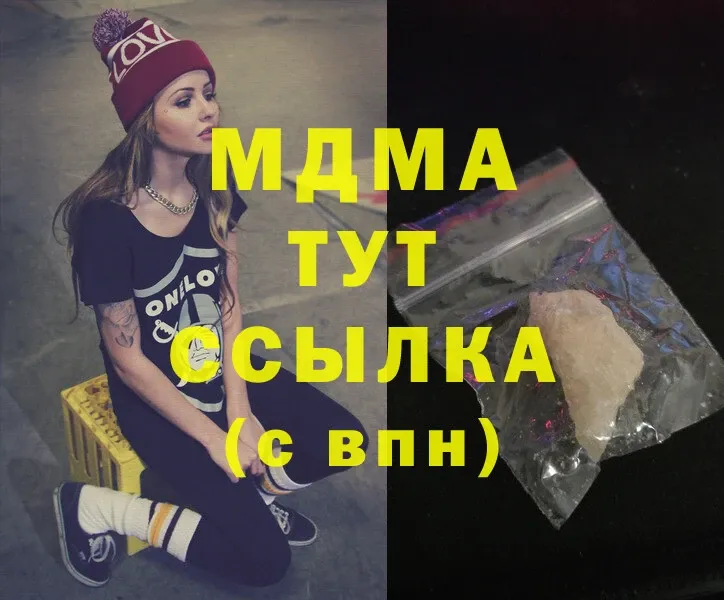 MDMA Molly  закладка  Княгинино 